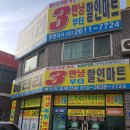 꿀꿀할인마트