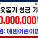 에덴어린이병원 이미지