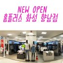 홈플러스 화성향남점 이미지