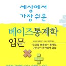 베이즈