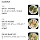 세컨드힐 | 천안 쌍용동 카페 세컨드힐 샌드위치 맛집 우베라떼 후기
