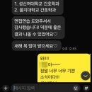 을지대 수시등급 입결:) EU면접 전형 날짜 간호학과 인기?