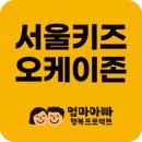 오케이(OK)존