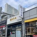 육통육 비산점 이미지