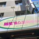 대구동성로제로게스트하우스 이미지