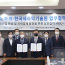 한국세라믹기술원 이미지