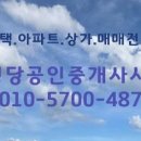 임경당공인중개사사무소 네이버블로그
