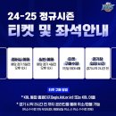 농구장 | 사직 농구장 플로어석 후기 + 매점 메뉴, 가격
