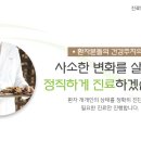 고산한의원 이미지