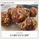 송아식당 | 경남 진주 꿀빵 맛집 "송아꿀빵"