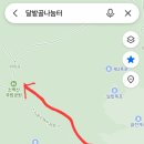 달밭골나눔터 이미지