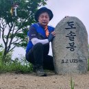 도솔봉 티스토리