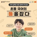 상상국어논술교습소