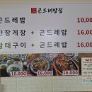 미사강변곤드레밥집 | [하남미사맛집] 건강한 한식이 땡긴다면? 미사강변곤드레밥집 (내돈내산)