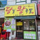 당일왕족발 이미지