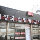 동바리해장국,설렁탕 이미지