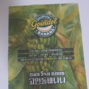 돈벗영농조합법인 | 전설의 바나나 그로미셸 후기