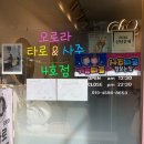 호 타로 | 평생사주 신년운세 익선동 사주 타로 ㅣ 오로라 타로&amp;사주 익선동 4호점 기문쌤 상담후기