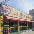 대구북구 일품돼지국밥복현점 대구24시국밥맛집