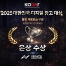 헬스헬퍼