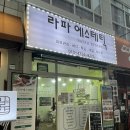 파리바게뜨평내 이미지