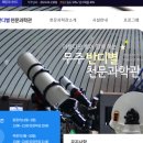 반디랜드 곤충박물관 전시실 이미지