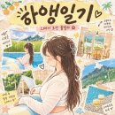 세진노래방 | [충남 공주] 감성 숙소 추천, 계룡산 뷰 프라이빗 독채 '스테이오안'