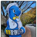 황제장어나라 거제본점 이미지