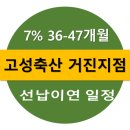 거진농업협동조합