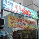 킹할인마트 이미지