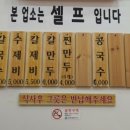 공릉동멸치국수별내