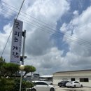 담양 ‘꽃피는 게장’ 내돈내산 후기
