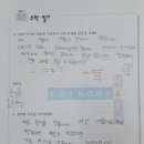 한수연수학전문학원 - 여주시 여양로 354 | 한수연수학전문학원