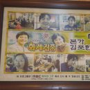 별난매운탕 - 포항시 북구 신흥로 477 | 별난매운탕