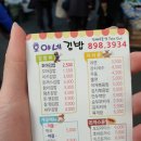 호야네 김밥 이미지