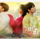 드라마 후기) 킬미,힐미 / 지성 / 황정음