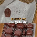하이밀 베이커리 네이버블로그