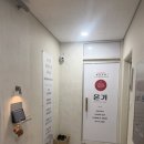 행복사우나 | 태전동 사우나 온기｜경기광주 프라이빗 핀란드 사우나 후기