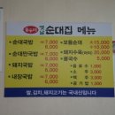 봉우리옛날순대국밥 이미지