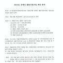 2023년 장애인활동지원사업 세입`세출 결산서 및 2024년 장애인활동지원사업 세입`세출 예산서ㆍ예산총칙 이미지