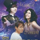 2024 매직컬 판타지 콘서트 이미지