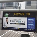 부평역 스타벅스 앞(중앙지하상가 21번 계단) | 부평 사주 잘보는곳 인천타로사주 방문상담 솔직후기