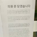 문소아과의원 이미지