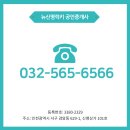 뉴럭키공인중개사사무소 이미지