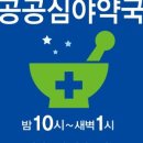 365우리약국 네이버블로그