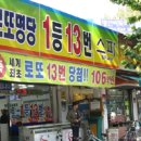 구두로또 이미지