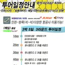 (주)지투어리스트 이미지