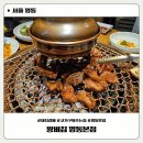 왕비집 | 명동역 고기집 [왕비집] 점심 식사 후기