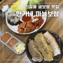 한가네손칼국수 | 영등포 신길동 굴보쌈 맛집, 한가네 마늘보쌈