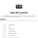 (주)한영코리아